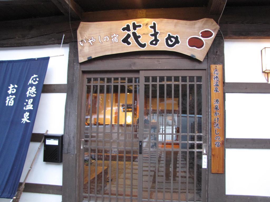 Oyado Hanamame Kusatsu  Eksteriør bilde